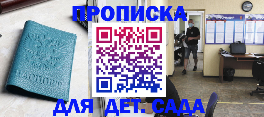 найти адрес прописки в Курске