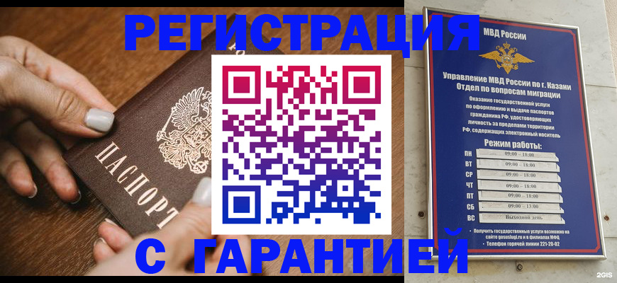 регистрация для школы в Курске