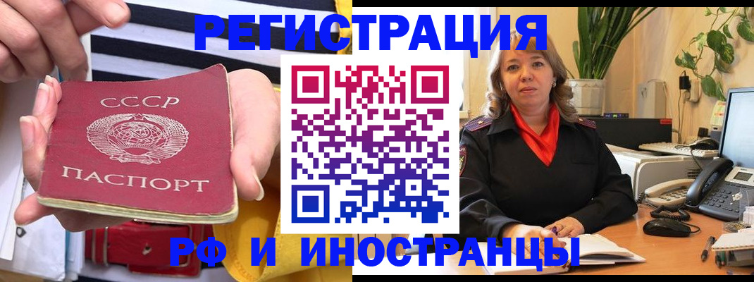 пропишу в квартире в Курске